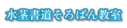logo suikei